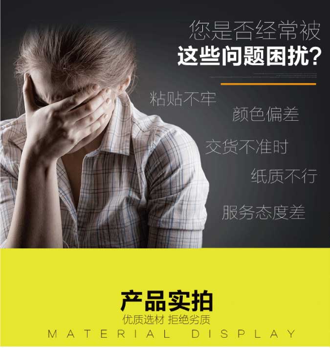异形不干胶星空（中国）定制