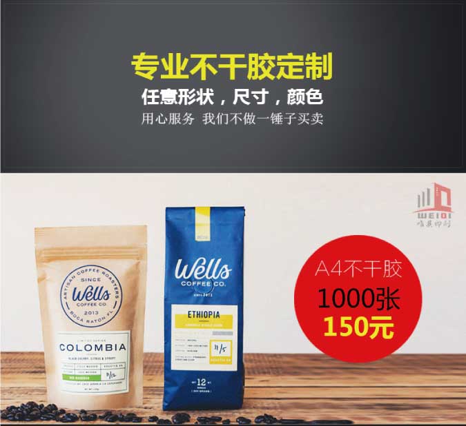 异形不干胶星空（中国）定制